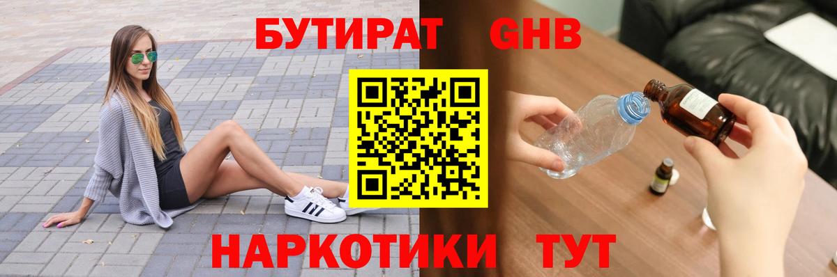 БУТИРАТ оксана Ульяновск