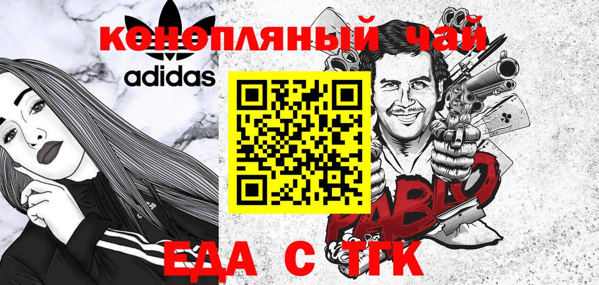 Ульяновск  Еда ТГК конопля  Вход с VPN 