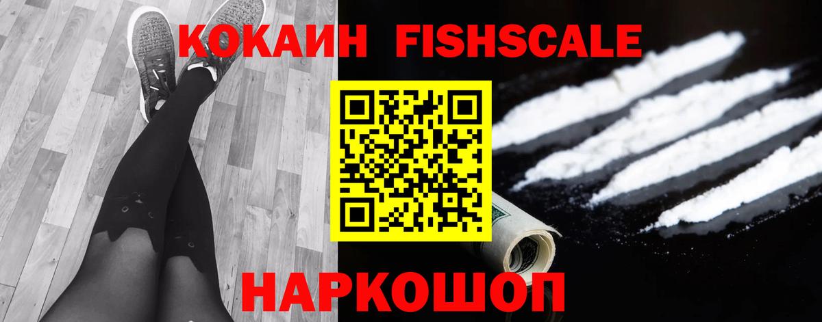 COCAIN  Вход с VPN  что такое наркотик  КОКАИН Columbia  Ульяновск 