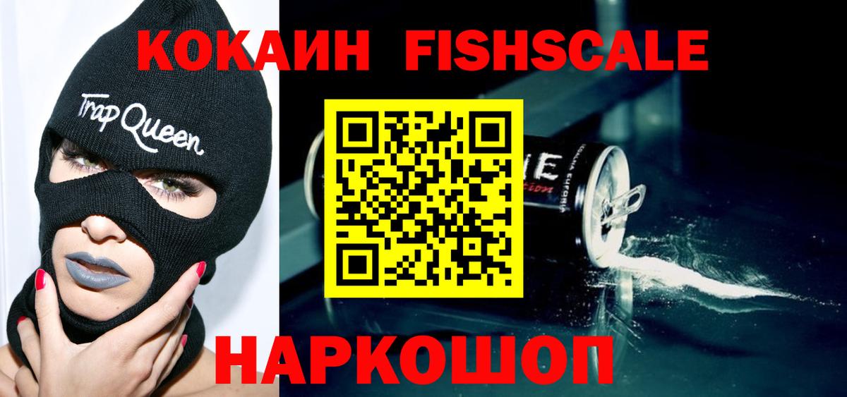 КОКАИН Эквадор Ульяновск
