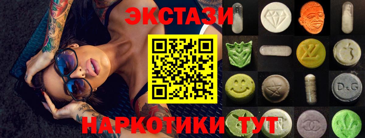 KRAKEN ТОР  ЭКСТАЗИ louis Vuitton  ЭКСТАЗИ  Ecstasy ешки  Вход с VPN  Ульяновск 
