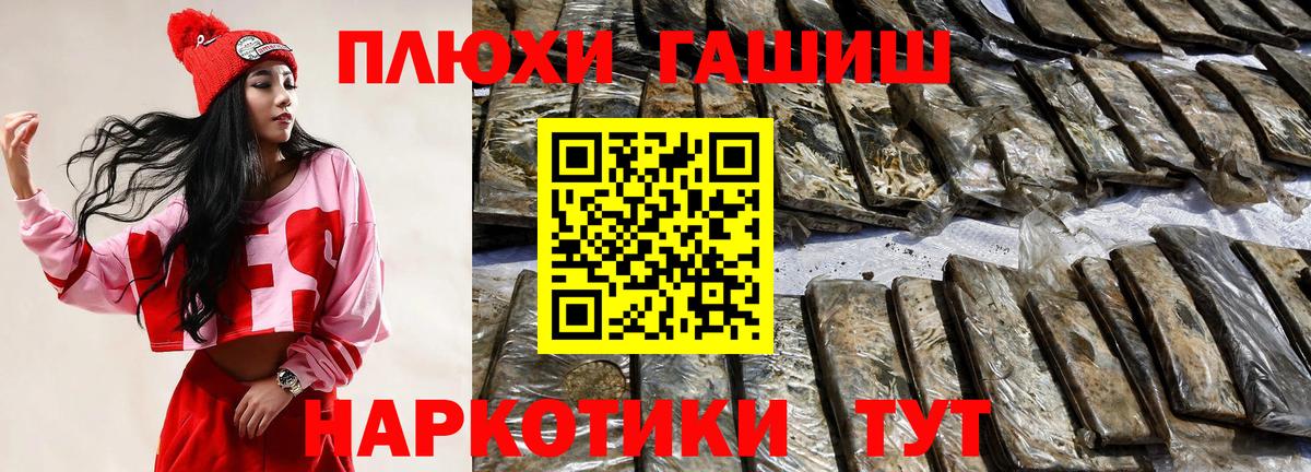 Ульяновск  Гашиш Premium  Вход с VPN 
