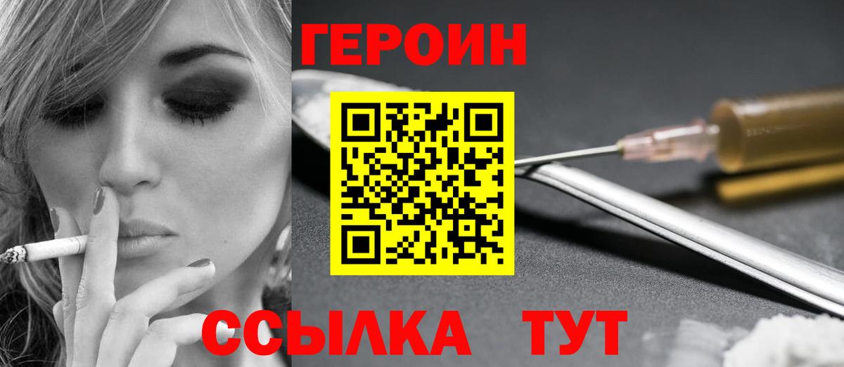 Героин гречка Ульяновск