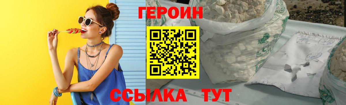 Ульяновск  Героин Heroin  Вход с VPN 