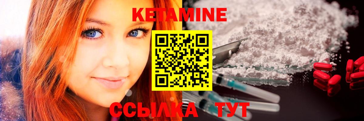 КЕТАМИН VHQ Ульяновск