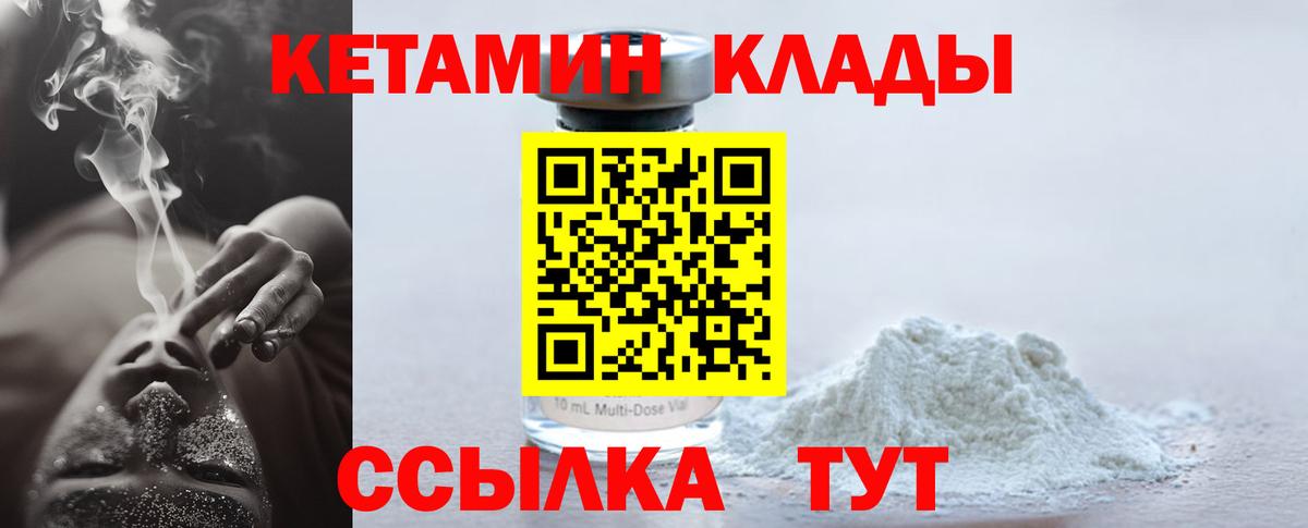 КЕТАМИН VHQ  Вход с VPN  Ульяновск  kraken как зайти  КЕТАМИН VHQ 