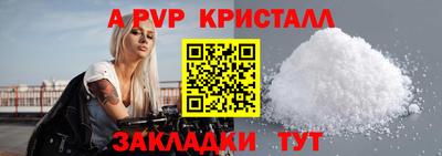 альфа пвп Бузулук
