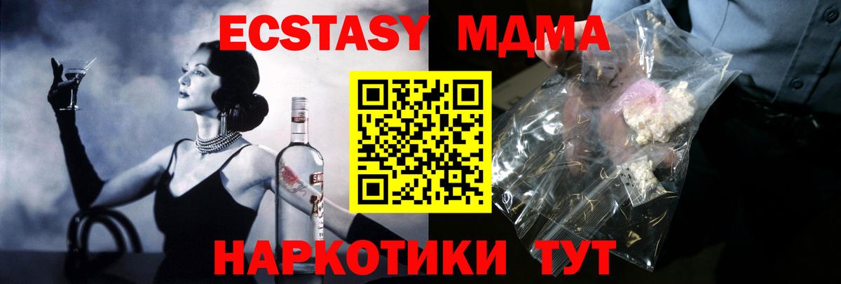 МДМА VHQ  МДМА  МДМА Molly  Ульяновск  Вход с VPN 