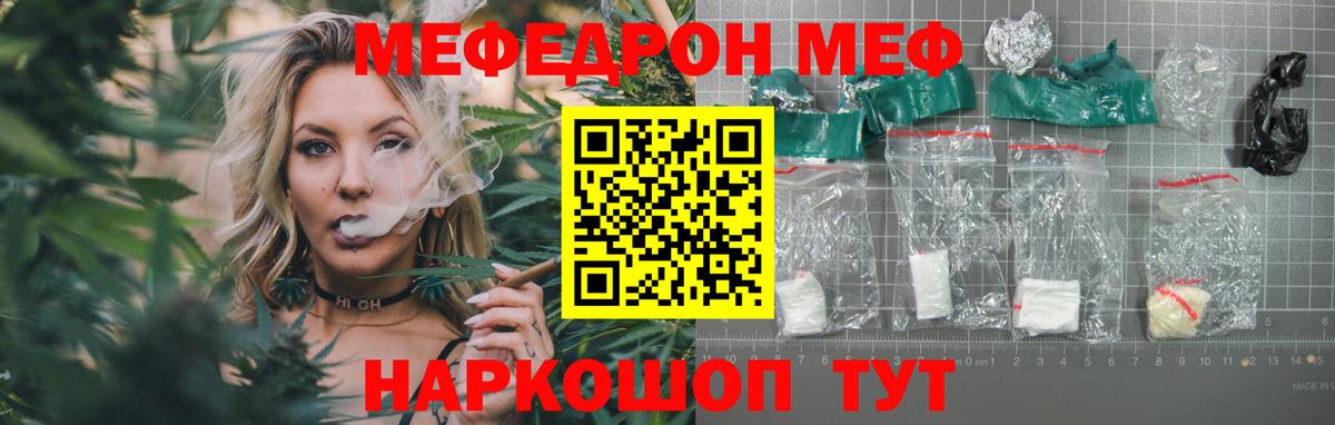 Ульяновск  Меф  Вход с VPN  МЯУ-МЯУ мяу мяу  Меф mephedrone 