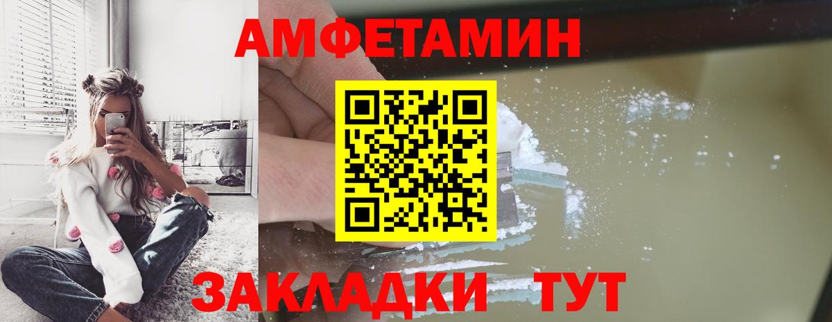 Ульяновск  Первитин Methamphetamine  Вход с VPN 