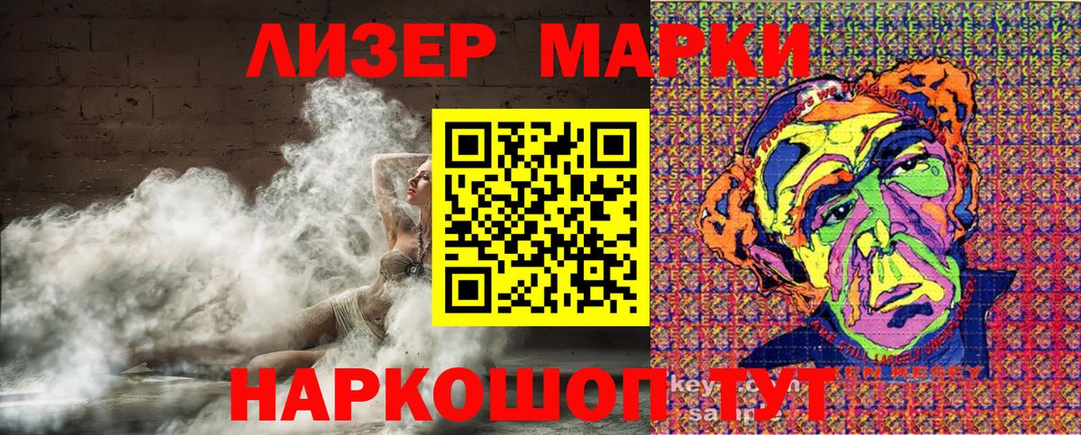 Наркотические марки 1500мкг Ульяновск