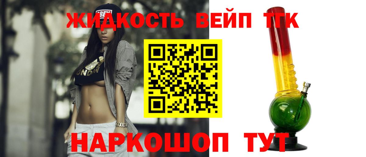 ТГК концентрат  Вход с VPN  Ульяновск 