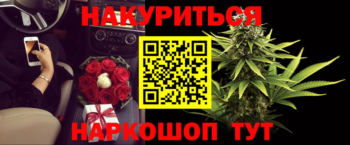 Марихуана Amnesia Ульяновск