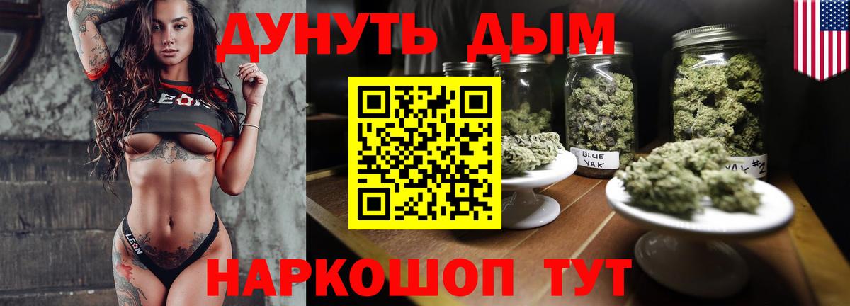 МАРИХУАНА конопля  Вход с VPN  МАРИХУАНА индика  Бошки Шишки VHQ  Ульяновск 